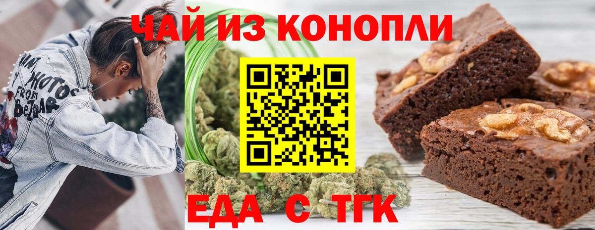 Каменск-Шахтинский  Canna-Cookies марихуана  Вход с VPN 