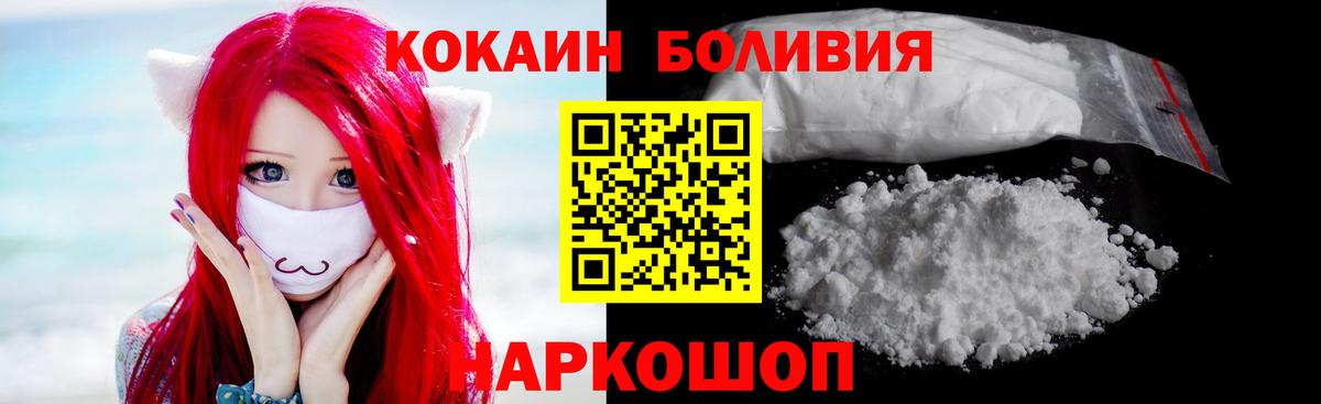 КОКАИН Эквадор Каменск-Шахтинский