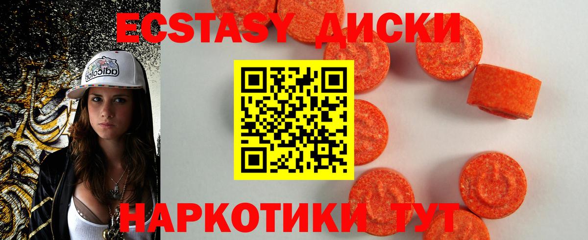 Экстази таблы  дарк нет телеграм  Каменск-Шахтинский  ЭКСТАЗИ  Ecstasy бентли  Вход с VPN 