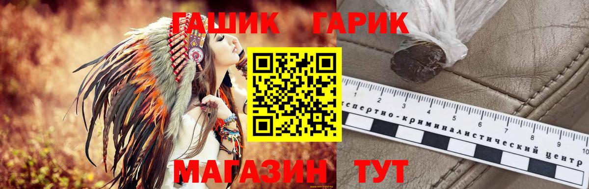 Каменск-Шахтинский  ГАШИШ Premium  цены наркотик  Вход с VPN  ГАШ 