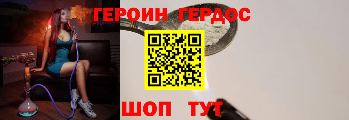 Героин герыч  Вход с VPN  Каменск-Шахтинский 