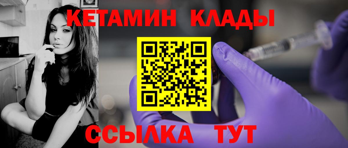 Каменск-Шахтинский  Кетамин ketamine  Кетамин VHQ  Вход с VPN 
