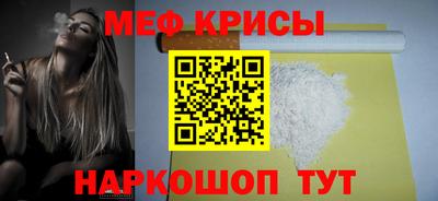 мяу мяу кристалл Ярославль