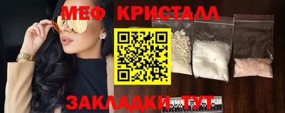 мяу мяу кристалл Ярославль