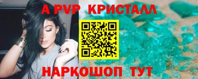 мяу мяу кристалл Ярославль