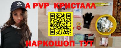 a pvp Янаул