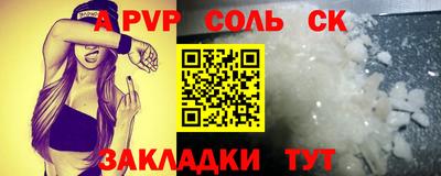 мяу мяу кристалл Ярославль