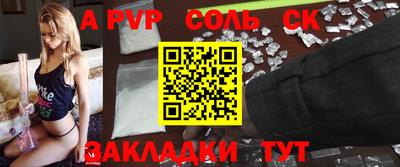 a pvp Янаул