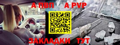a pvp Янаул