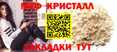 мяу мяу кристалл Ярославль