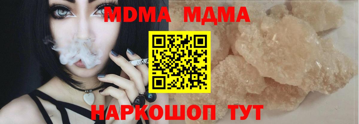 Каменск-Шахтинский  МДМА VHQ  MDMA Molly  Вход с VPN 
