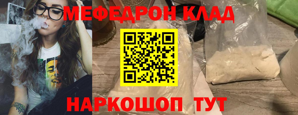 Каменск-Шахтинский  Мефедрон VHQ  МЕФ  МЯУ-МЯУ 4 MMC  Вход с VPN 