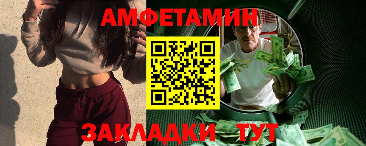 Первитин мет  Вход с VPN  Каменск-Шахтинский 