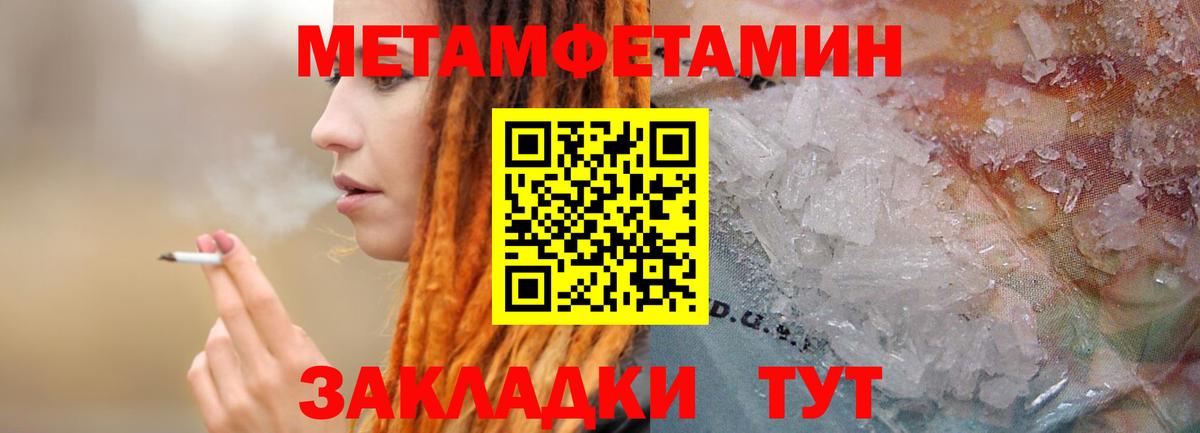 Метамфетамин пудра Каменск-Шахтинский