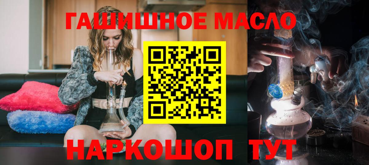 ТГК гашишное масло  Вход с VPN  Каменск-Шахтинский  Дистиллят ТГК жижа 